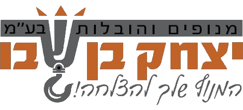 יצחק בן שבו מנופים והובלות בע״מ